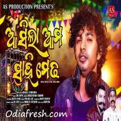 Asila Ama Sahi Medha